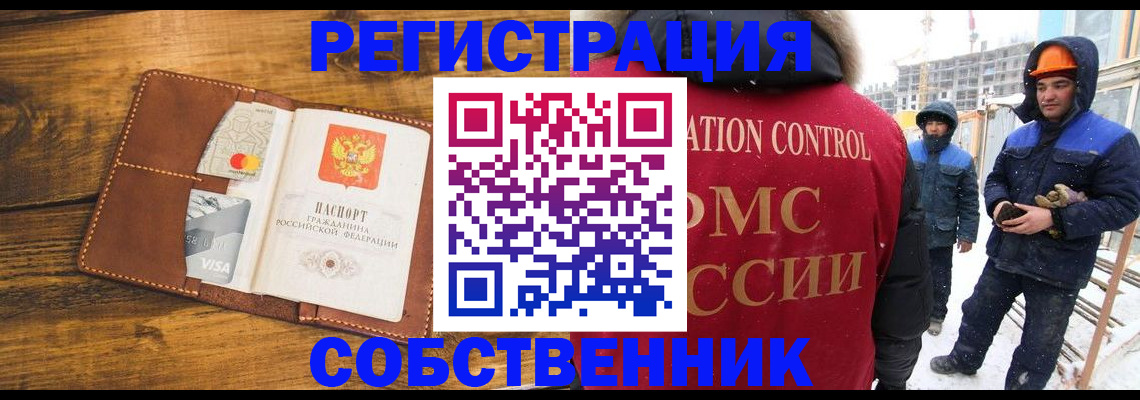 временная регистрация поиск в Ижевске