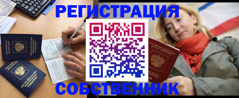 прописка для военкомата в Ижевске