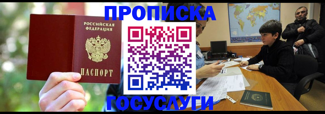 временная регистрация гарантия в Ижевске