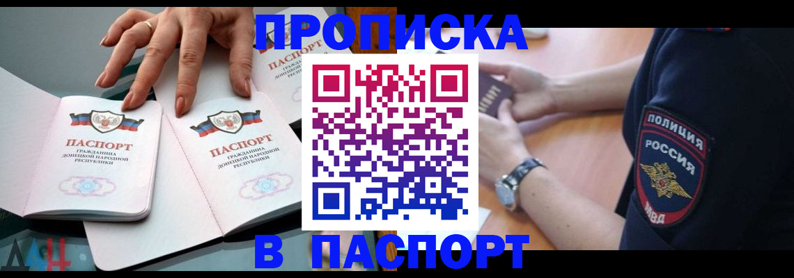 прописка для школы в Ижевске