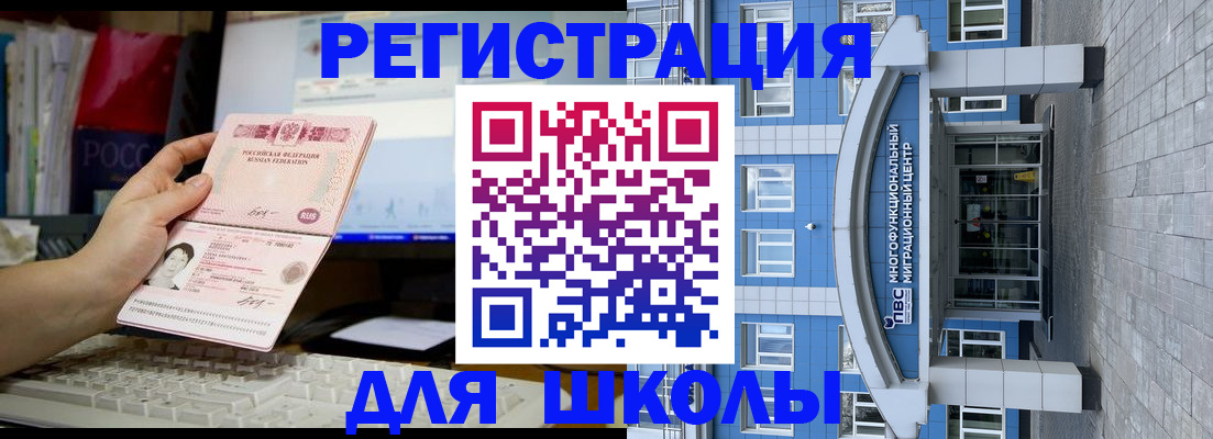 временная регистрация госуслуги в Ижевске