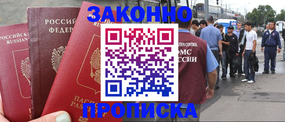 прописка для кредита в Ижевске