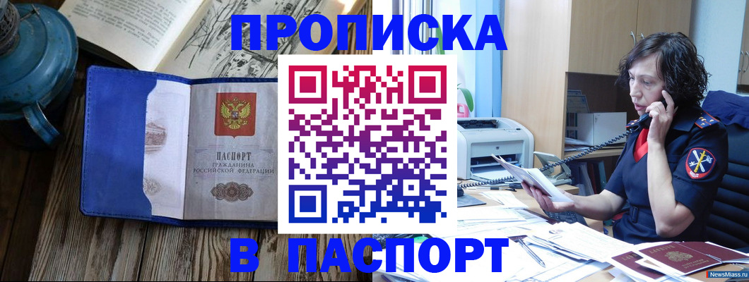 временная регистрация недорого в Ижевске